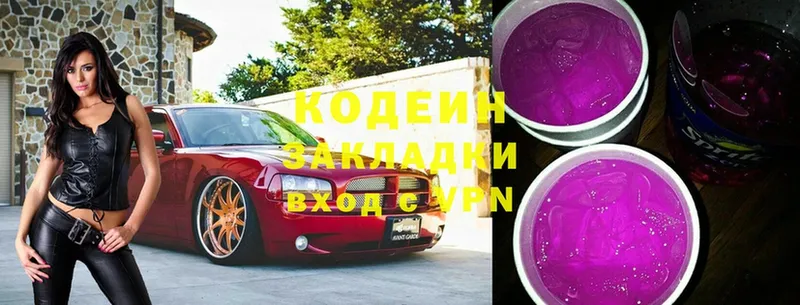 продажа наркотиков  KRAKEN ССЫЛКА  Кодеиновый сироп Lean напиток Lean (лин)  Лысьва 